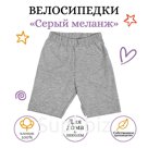 Велосипедки