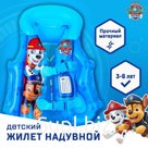 Жилет надувной для плавания, детский, Щенячий патруль, голубой