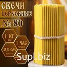 Свечи церковные №80, упаковка 1 кг