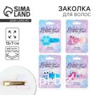 Заколка для волос новогодняя, МИКС