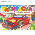 Гоночные машины