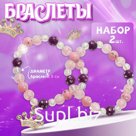 Набор детских браслетов (2 шт.) «Выбражулька», королевский, цветной в золоте