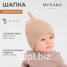 Шапка детская MINAKU, размер 50-52, бежевая