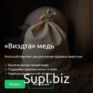 «Виэдта» медь кормовая добавка для свиней