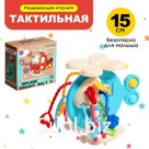 Развивающая игрушка «Вертолётик», цвет голубой