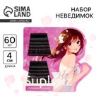 Невидимки для волос «Нежность» 60 шт, 4 см
