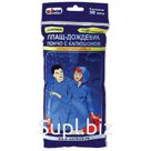 Плащ-дождевик (пончо с капюшоном) Unibob, размер универсальный, 30мкм, синий
