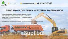 Щебень,песок