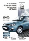 Тормозные колодки