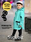 Куртка удлиненная , Весна-Осень, SoftShell, МЯТА арт. 703С