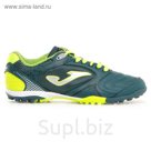 Обувь футбольная JOMA DRIW.815.TF DRIBLING 7,5