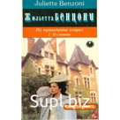 На тринадцати ветрах. В 3 книгах. Книга 2. Изгнанник. Бенцони Ж.