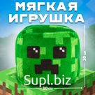 Игрушка мягкая кубик "Зеленый чудик"