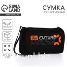 Сумка спортивная «Надписи», 40×24×21, отдел на молнии, черная