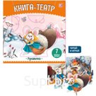 Рукавичка