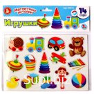 Настольная игра магнитная «Игрушки»