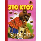 Это кто? (749). Рамазанов Р.