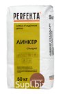 Продукция компании Экс Морэ, бренд Perfekta смесь кладочная цветная Линкер Стандарт коричневый, 50 кг Арт. 4785