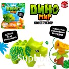 Фигурка для конструктора «Весёлый зоопарк», МИКС