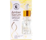 Сыворотка для лица «Янтарная»