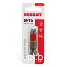 Бита PH2*50 мм для шуруповерта сталь S2 (2 шт/уп) REXANT