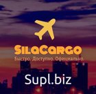 SilaCargo международная логистика и логистика по РФ