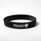 Силиконовый браслет "Россия", цвет чёрно-белый