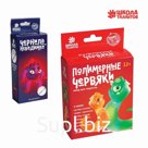 Набор химических опытов «Полимерные червяки и чернила-невидимки»