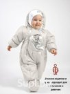 Комбинезон-конверт "трансформер",  Пыльный бежевый  арт.147шм (68 см)